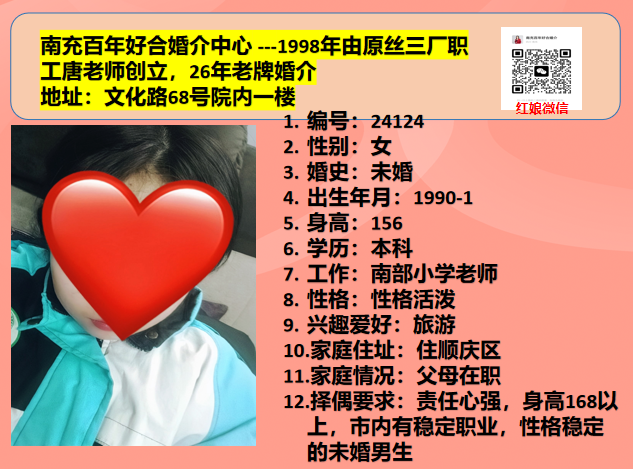 90年南部小学老师--未婚女生