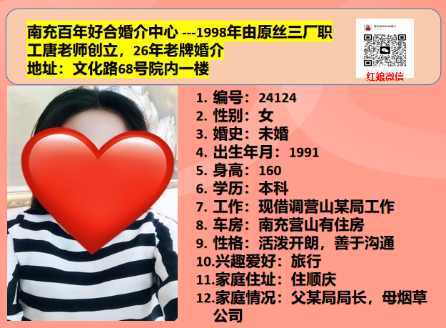 91年营山事业编制---未婚女生