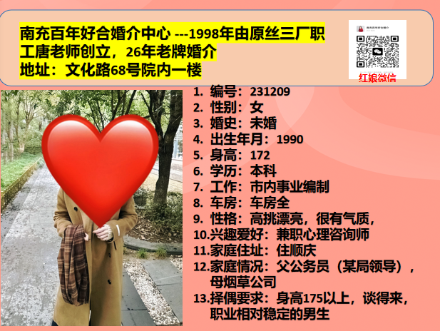 90年市内事业编制--未婚女